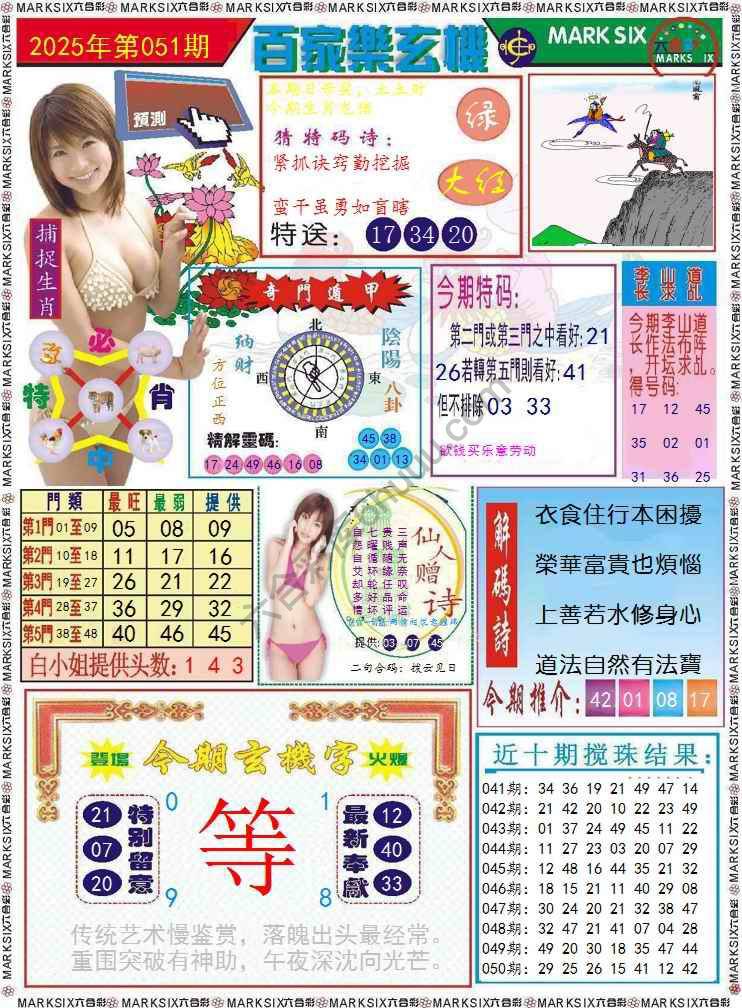 百家乐玄机