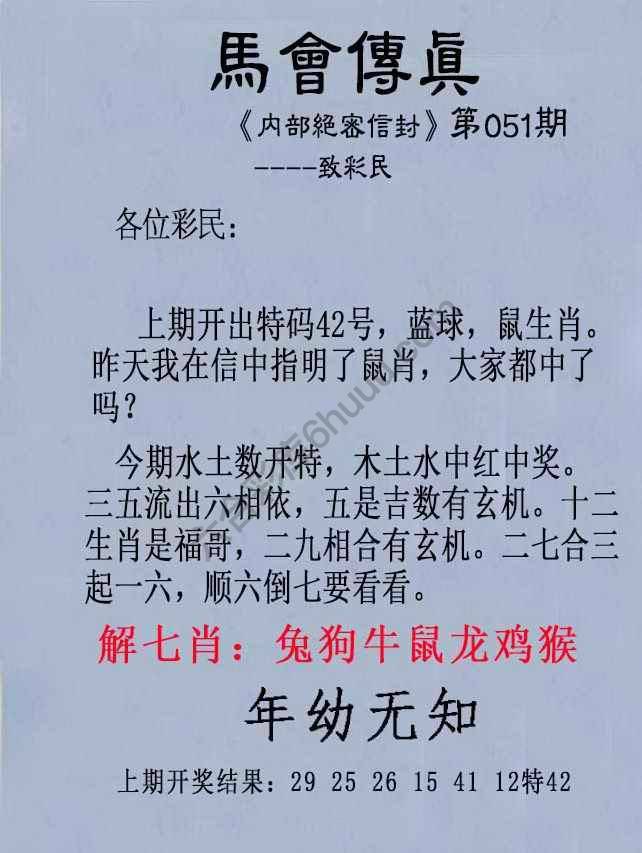 另版马会传真