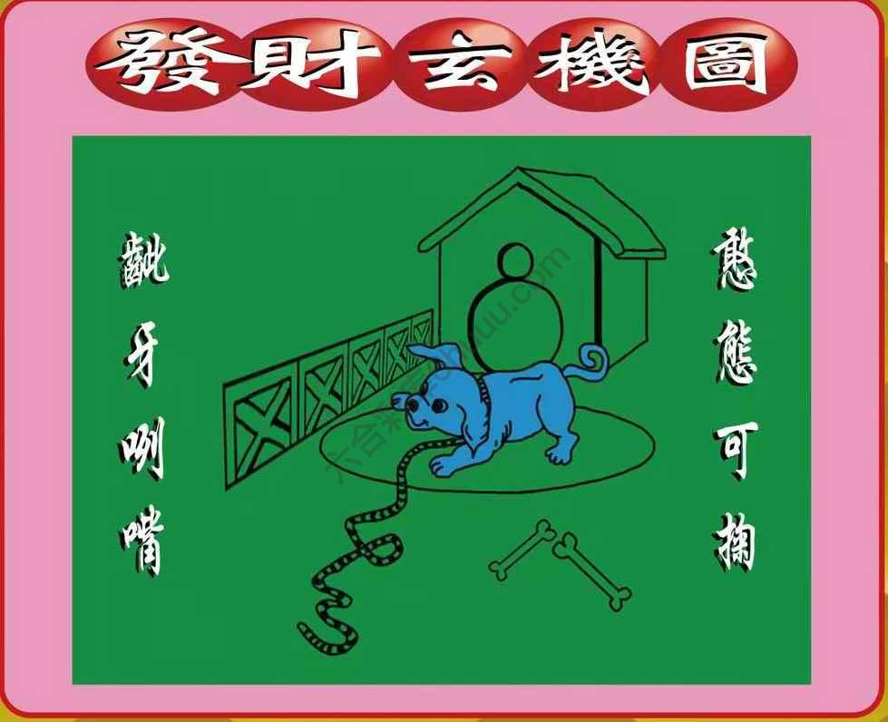 发财玄机图