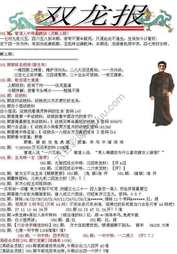 双龙报