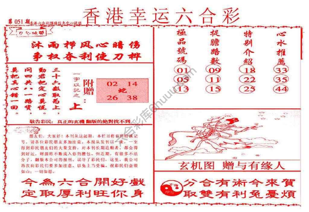 香港幸运六合彩
