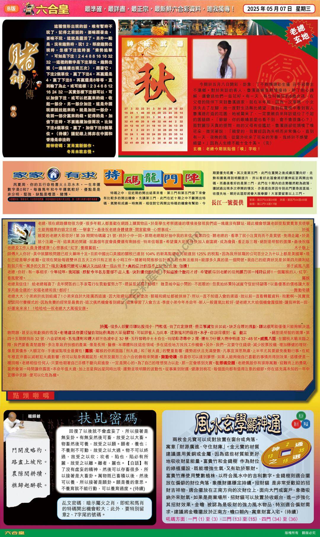 六合皇
