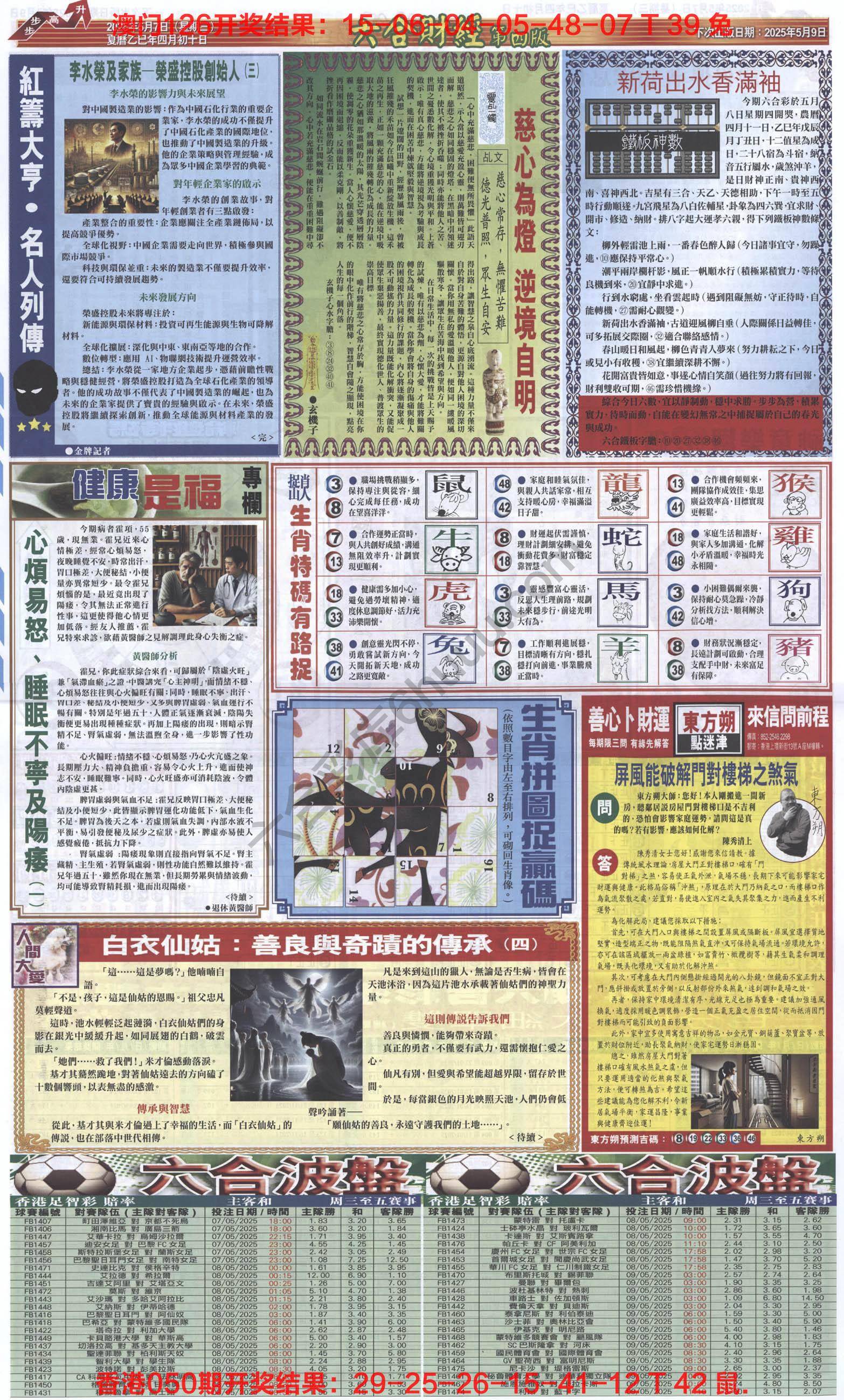 新六合财经