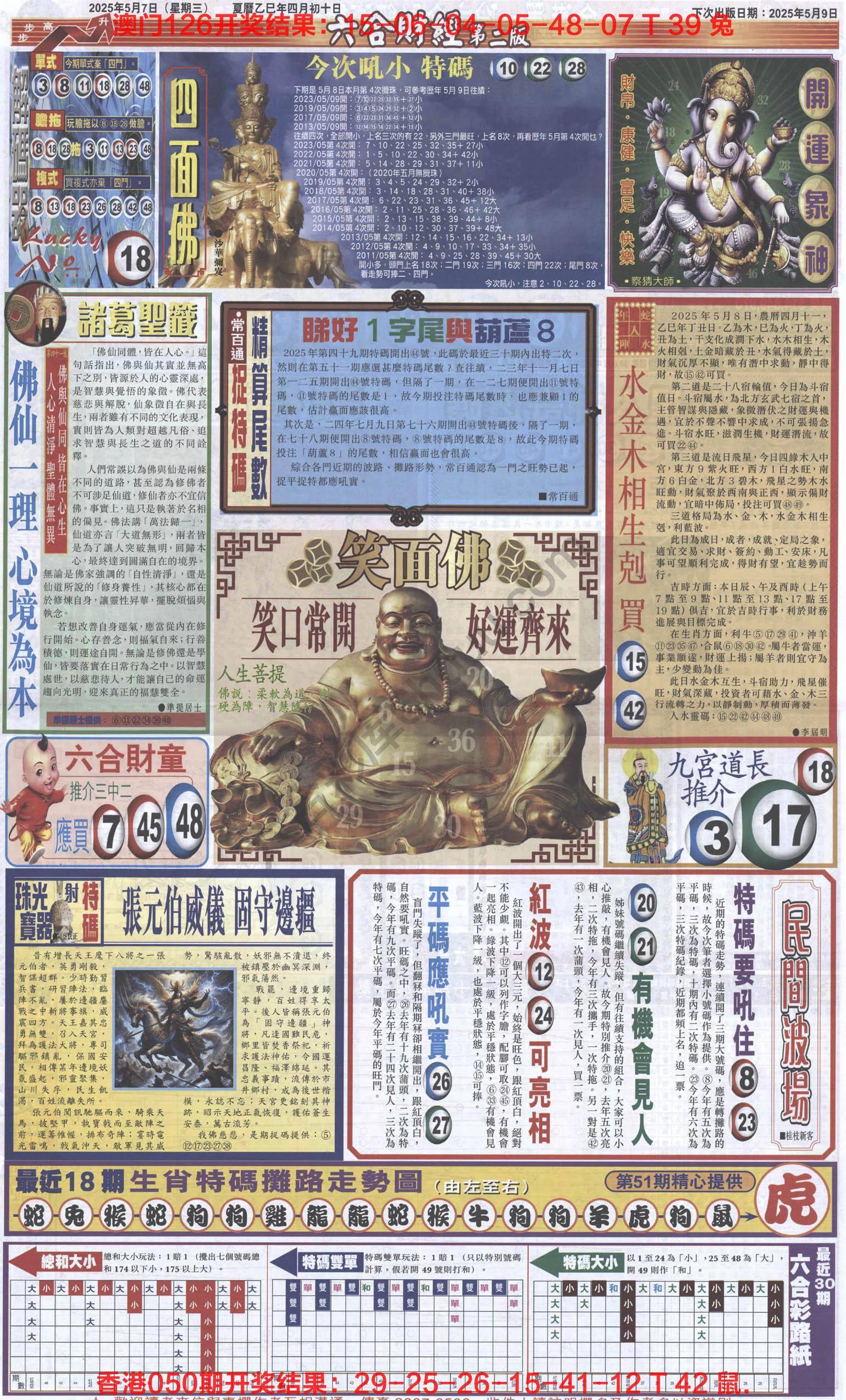 新六合财经