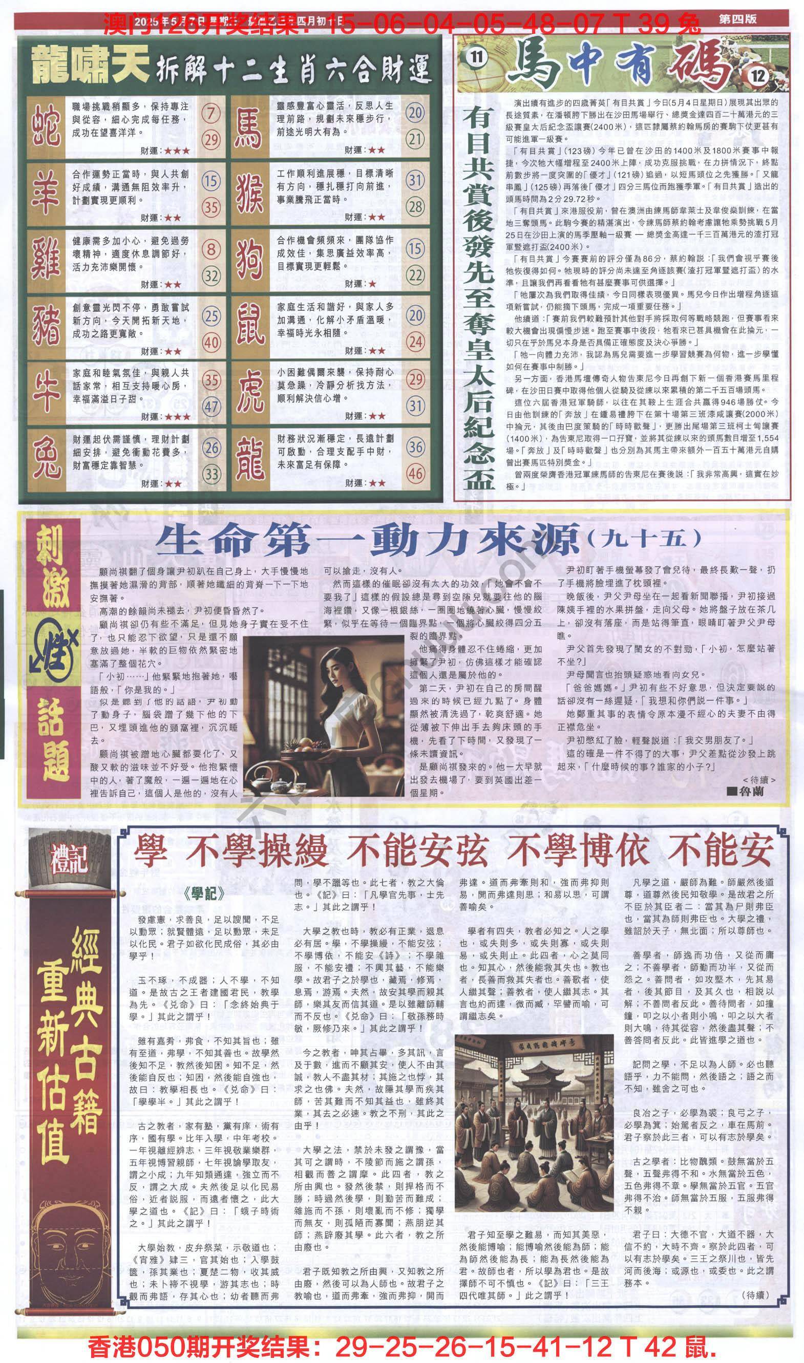 跑狗图