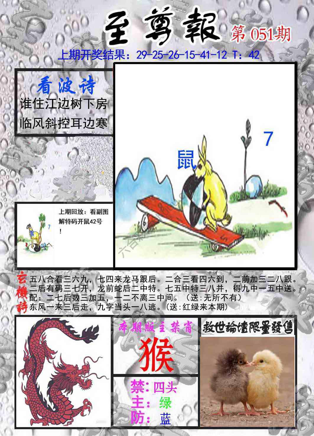 至尊报