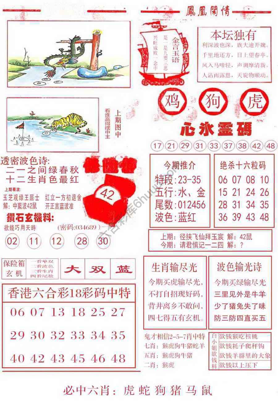 凤凰闲情
