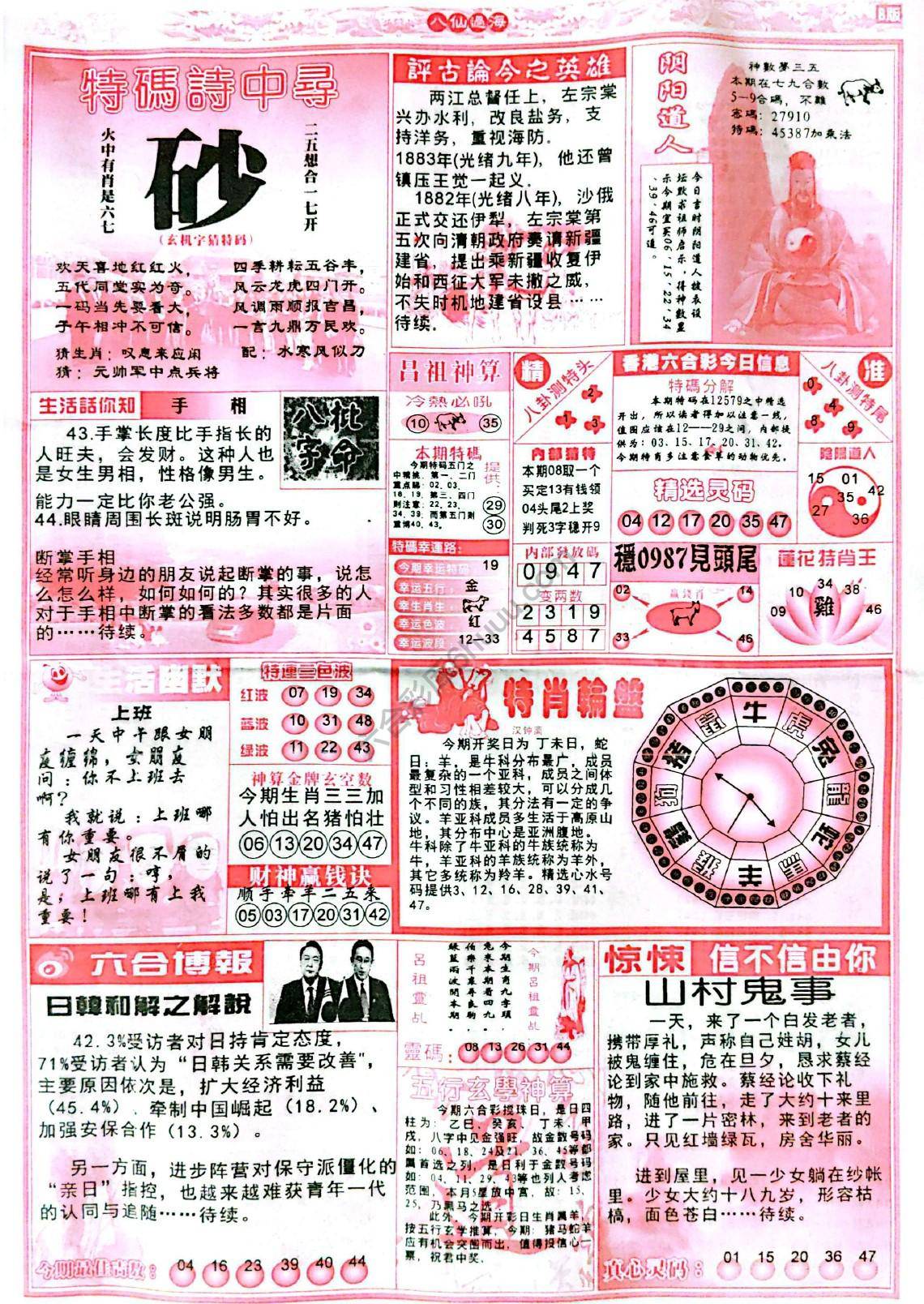 八仙过海各显神通