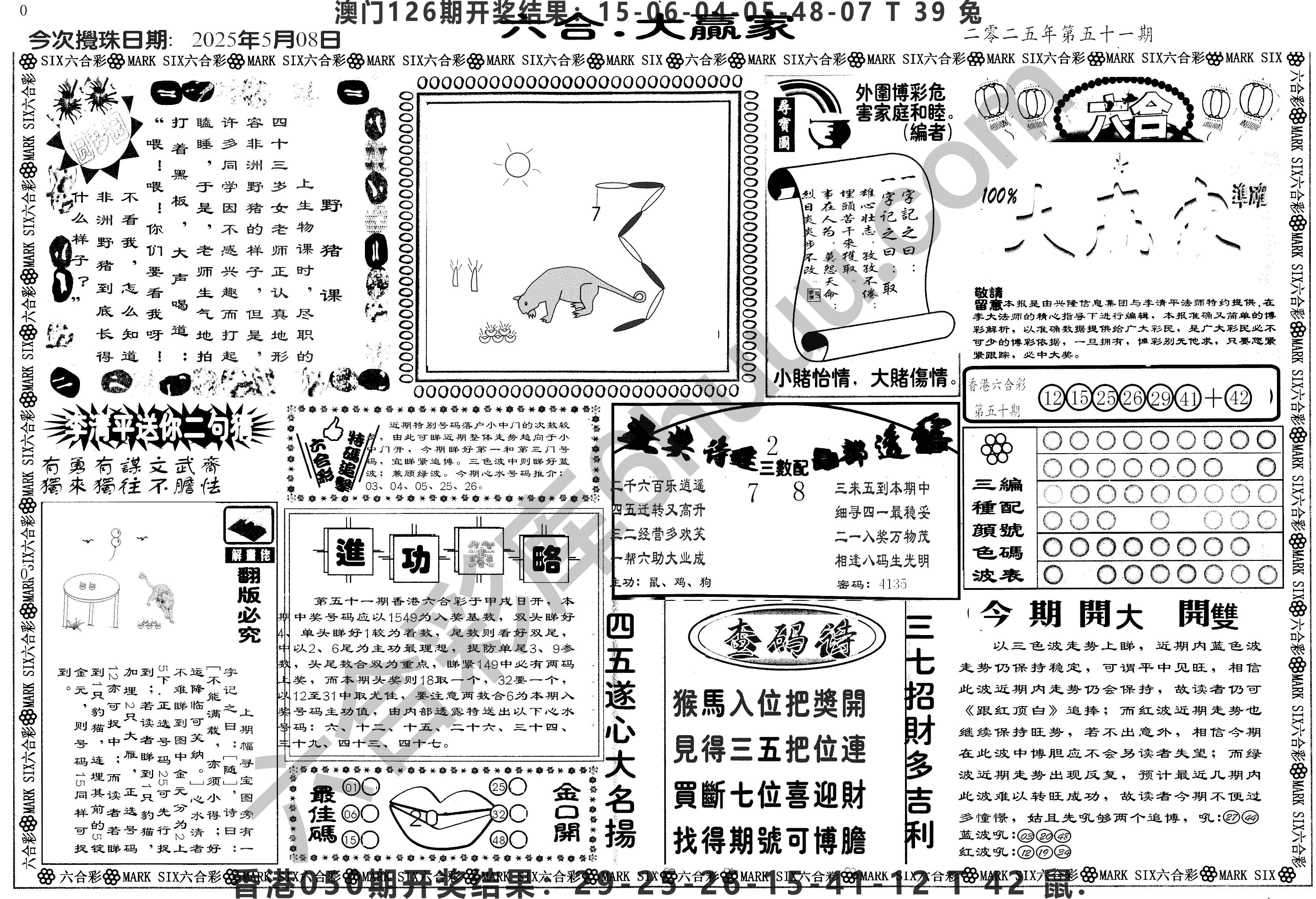 大家赢