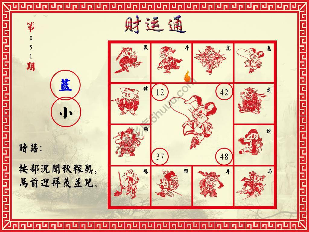 财运通