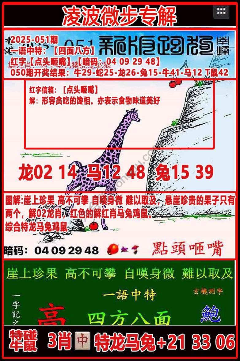 凌波微步解跑狗
