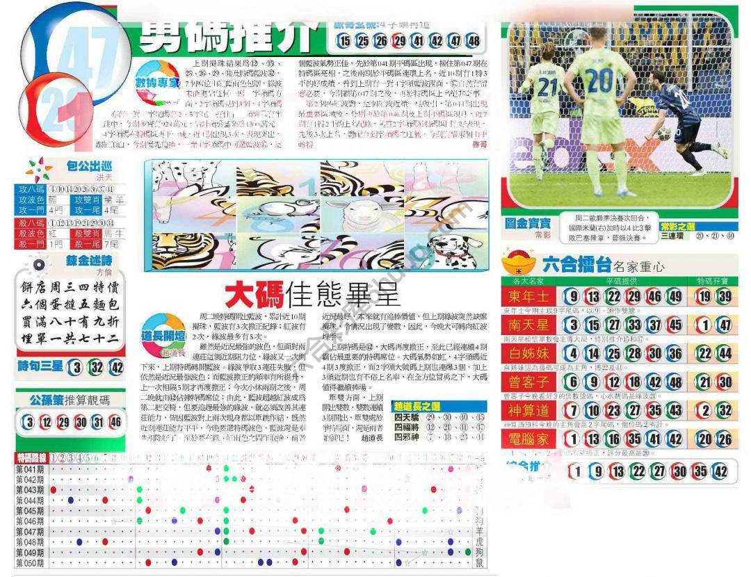 香港商报