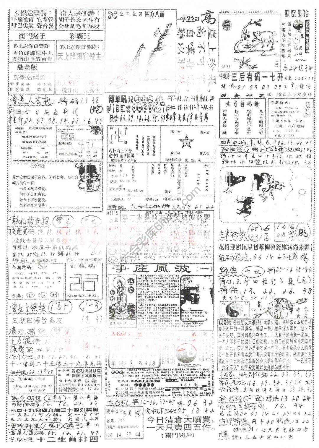 正手写