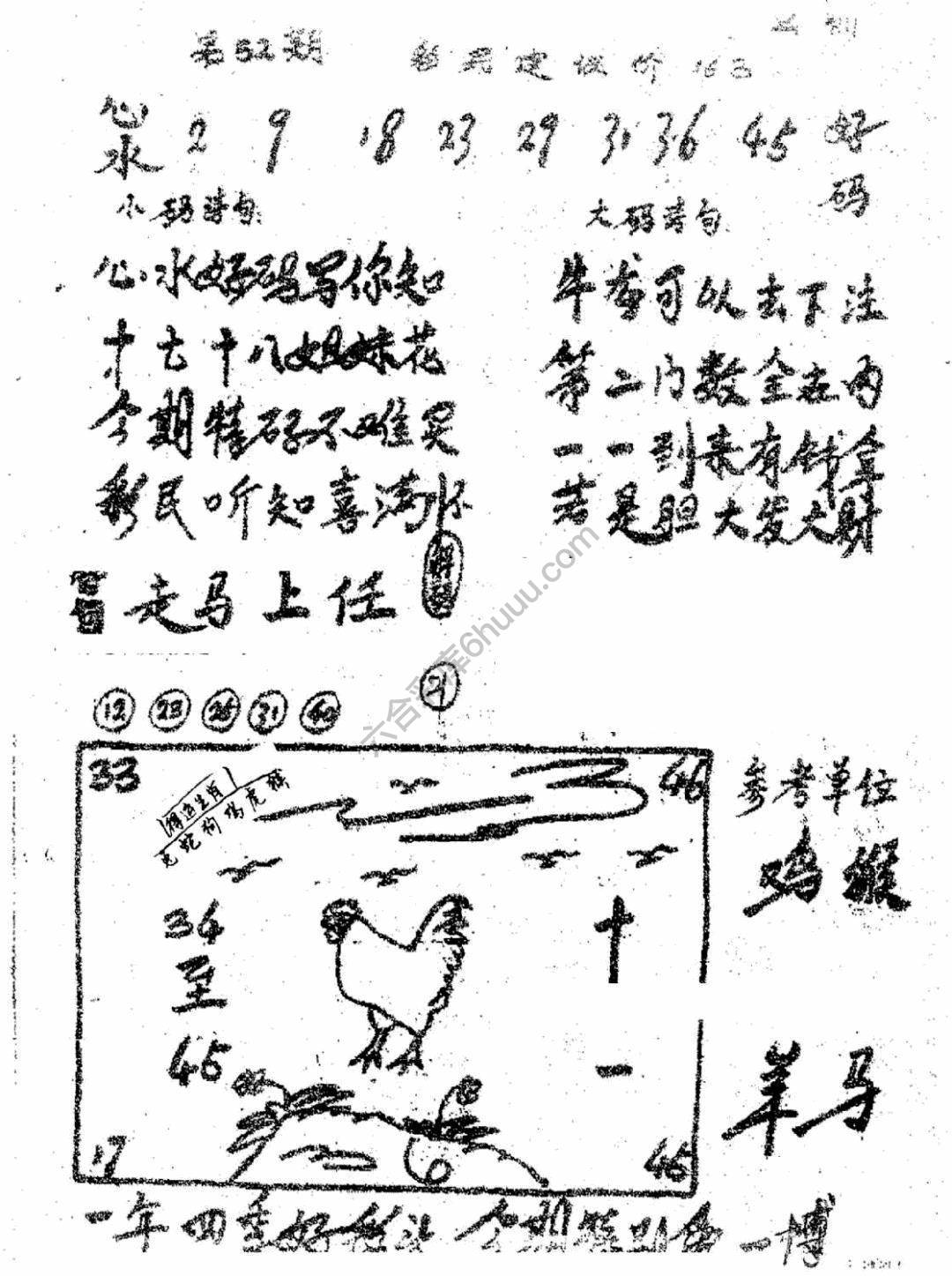 香港九龙传真(手写版)
