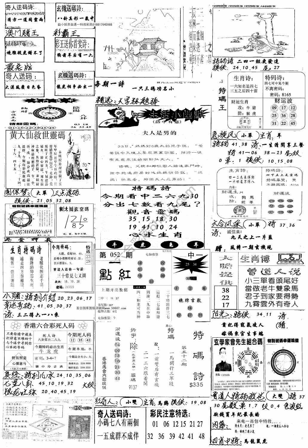 手写综合资料