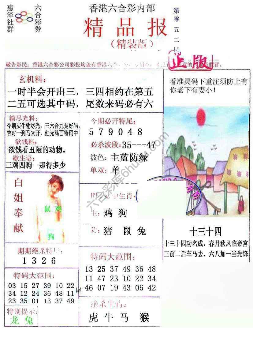 新精品报