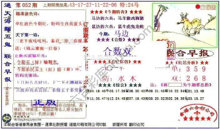 联合早报