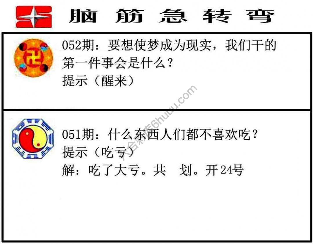 脑筋急转弯
