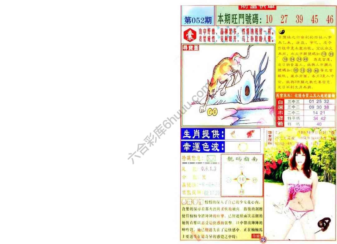 财富快车