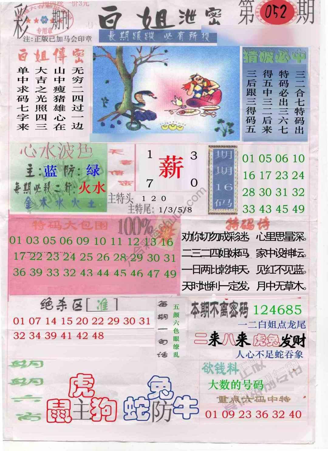 白姐泄密