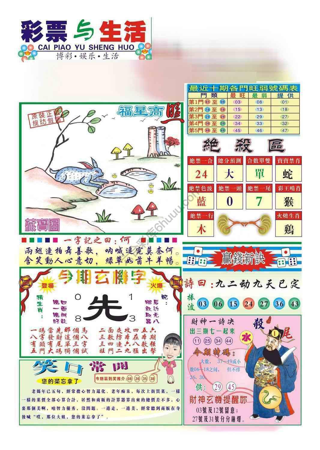合众赌经