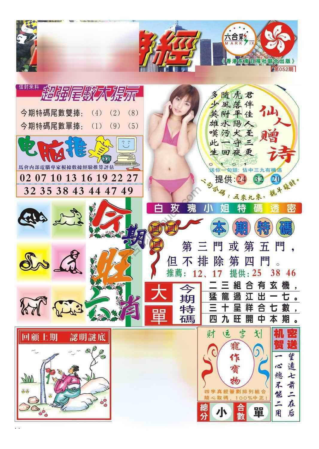 合众赌经