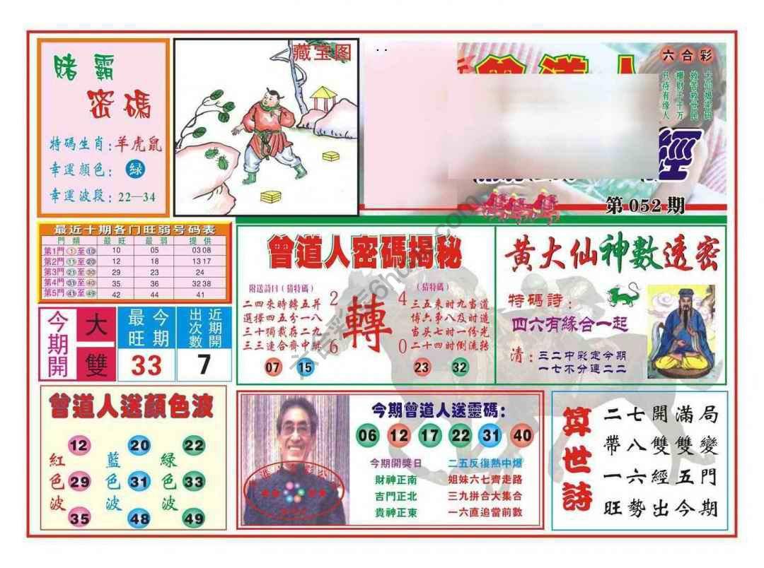 赢钱一经