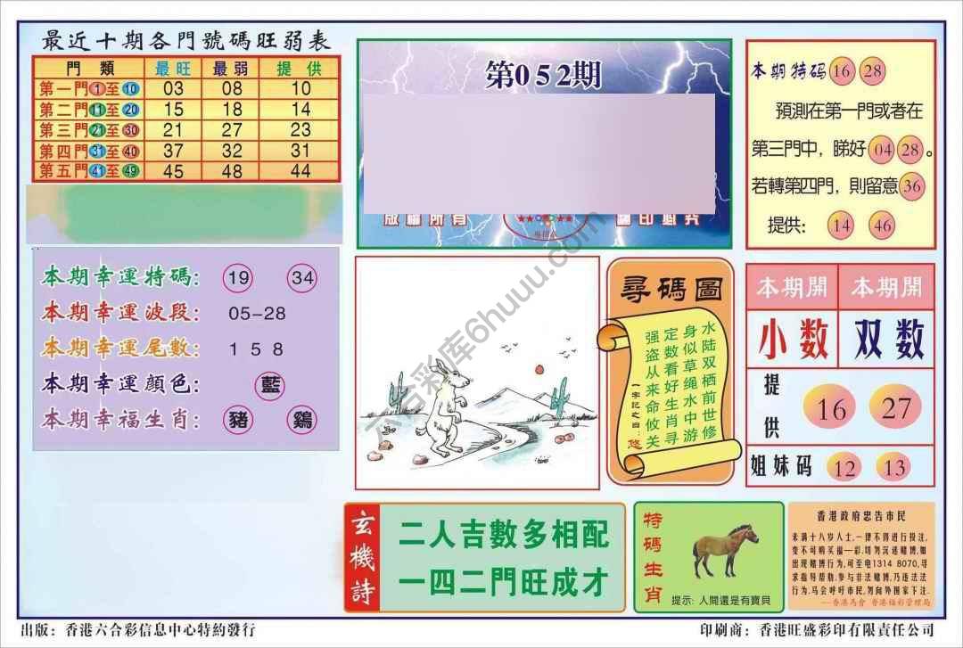 香港逢赌必羸
