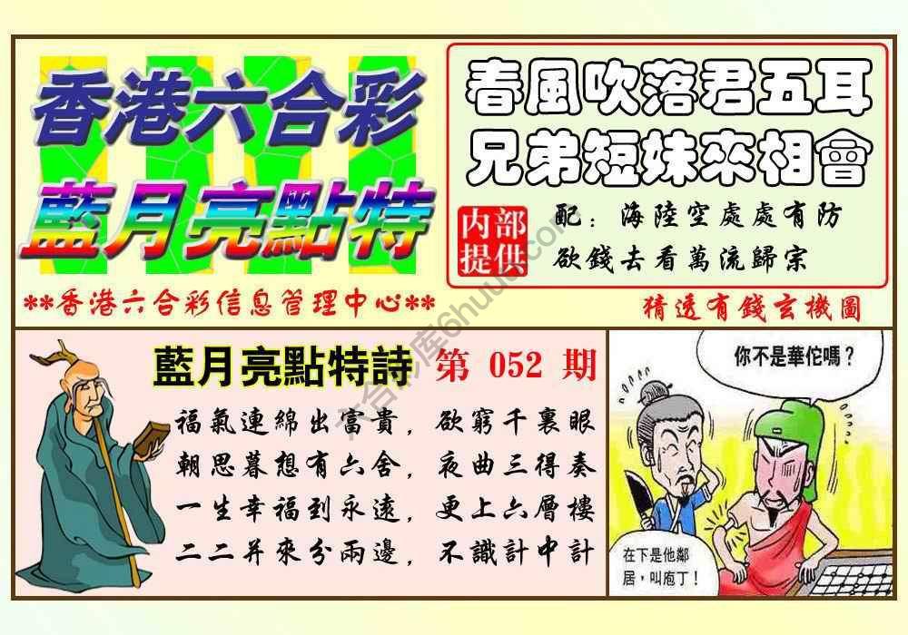 蓝月亮点特