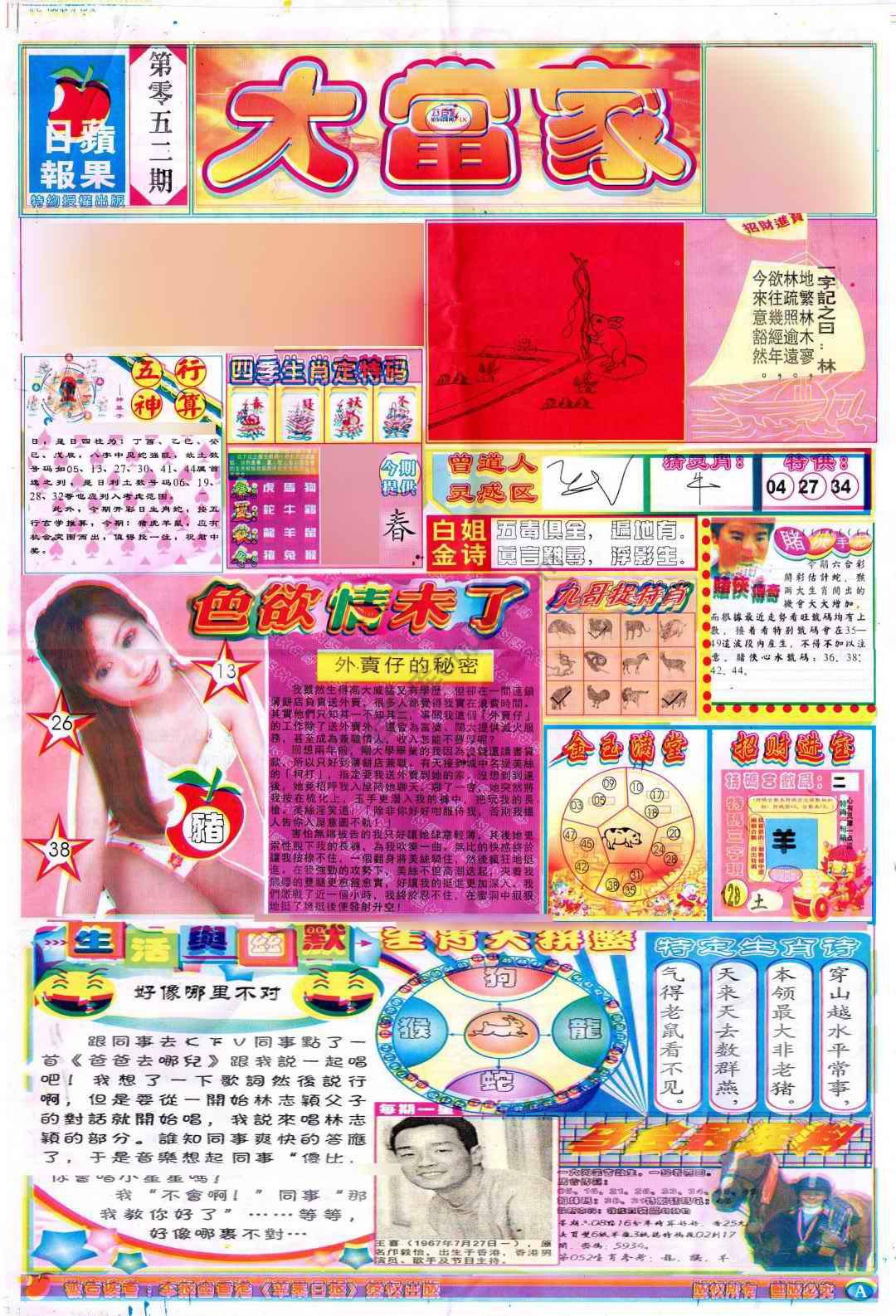 大当家