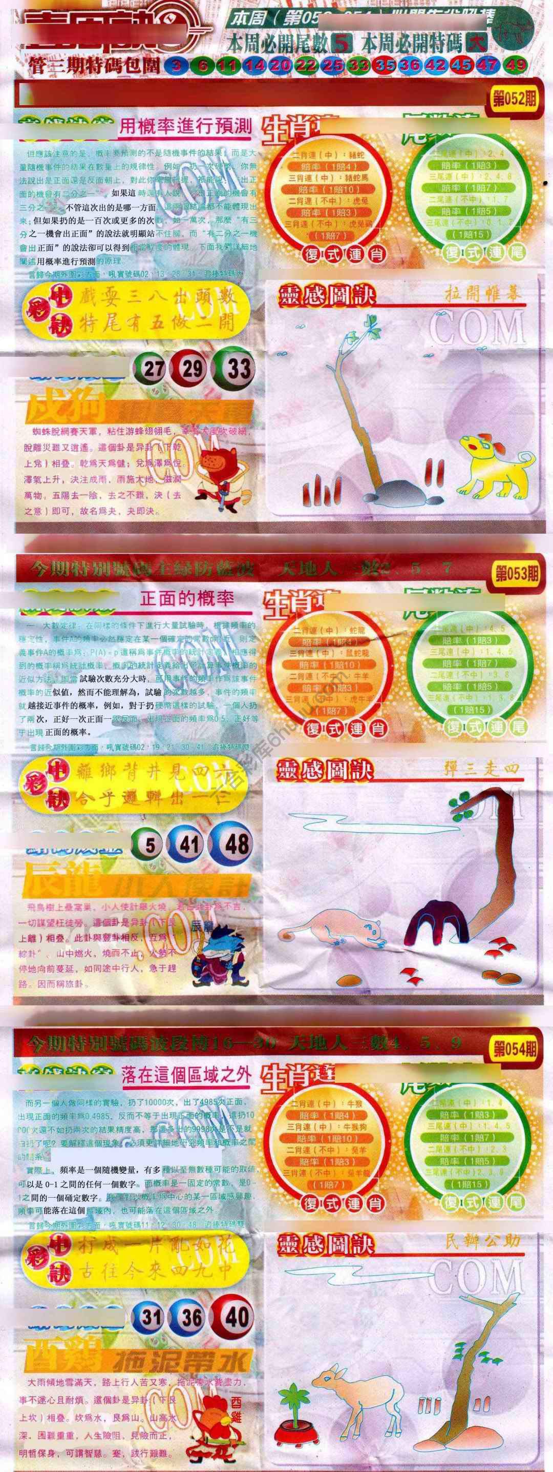 一周决