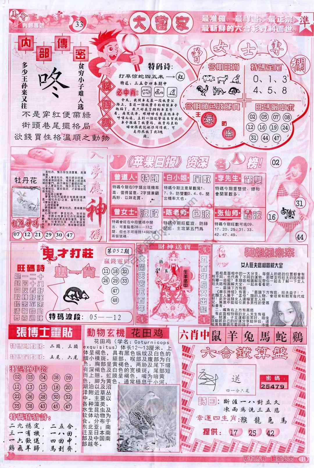 大当家