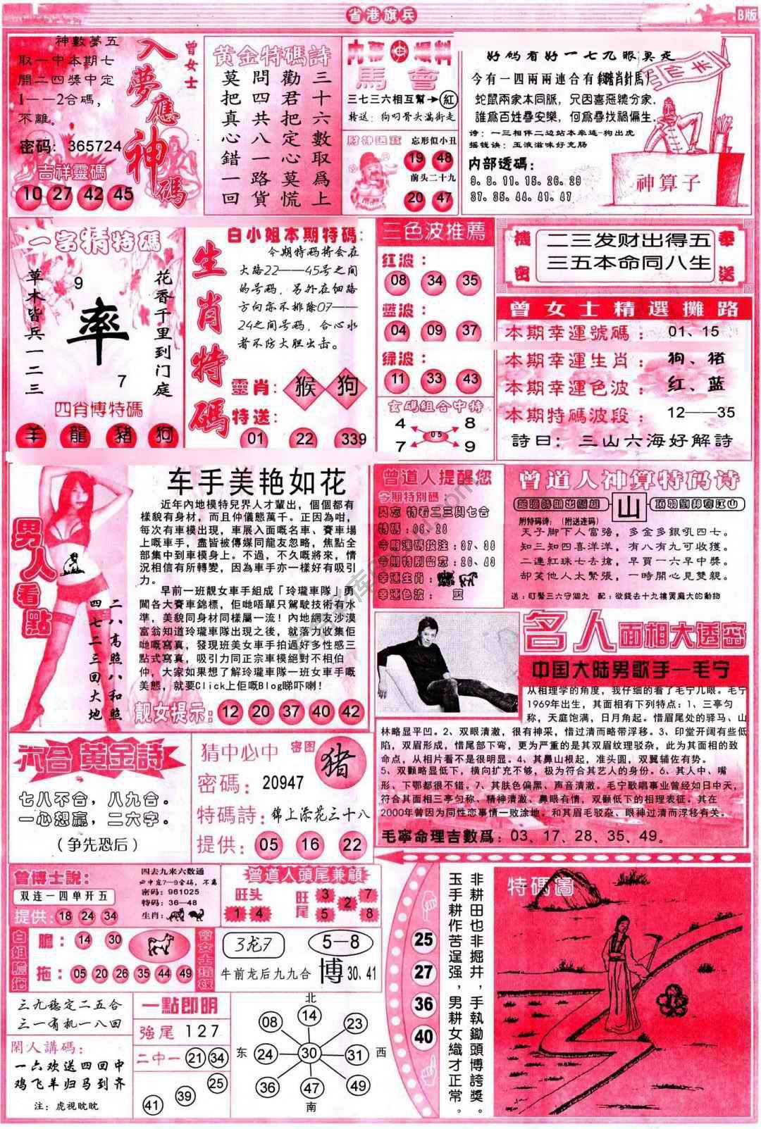 省港旗兵