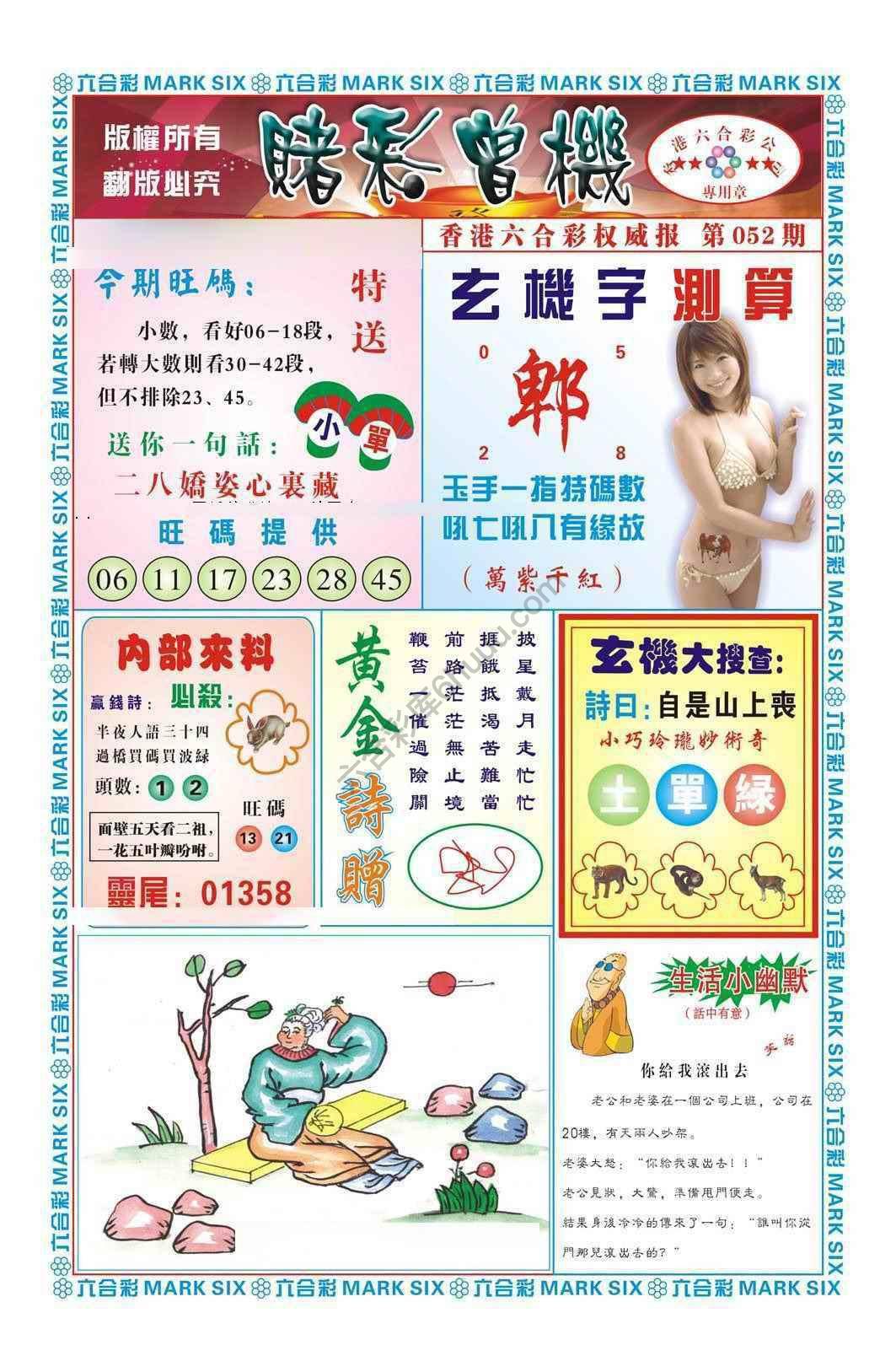 赌彩曾机