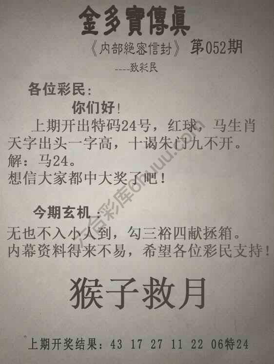 金多宝传真