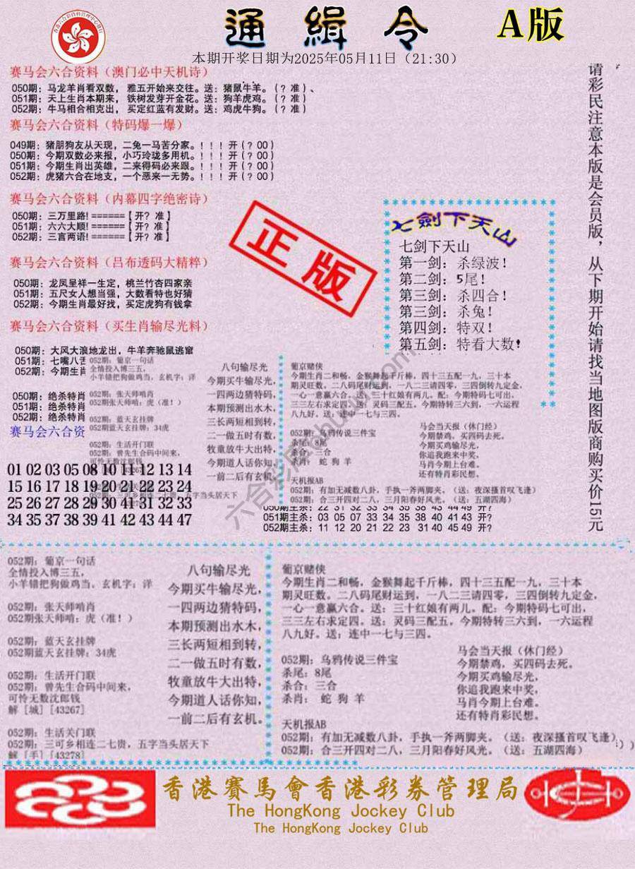 通缉令