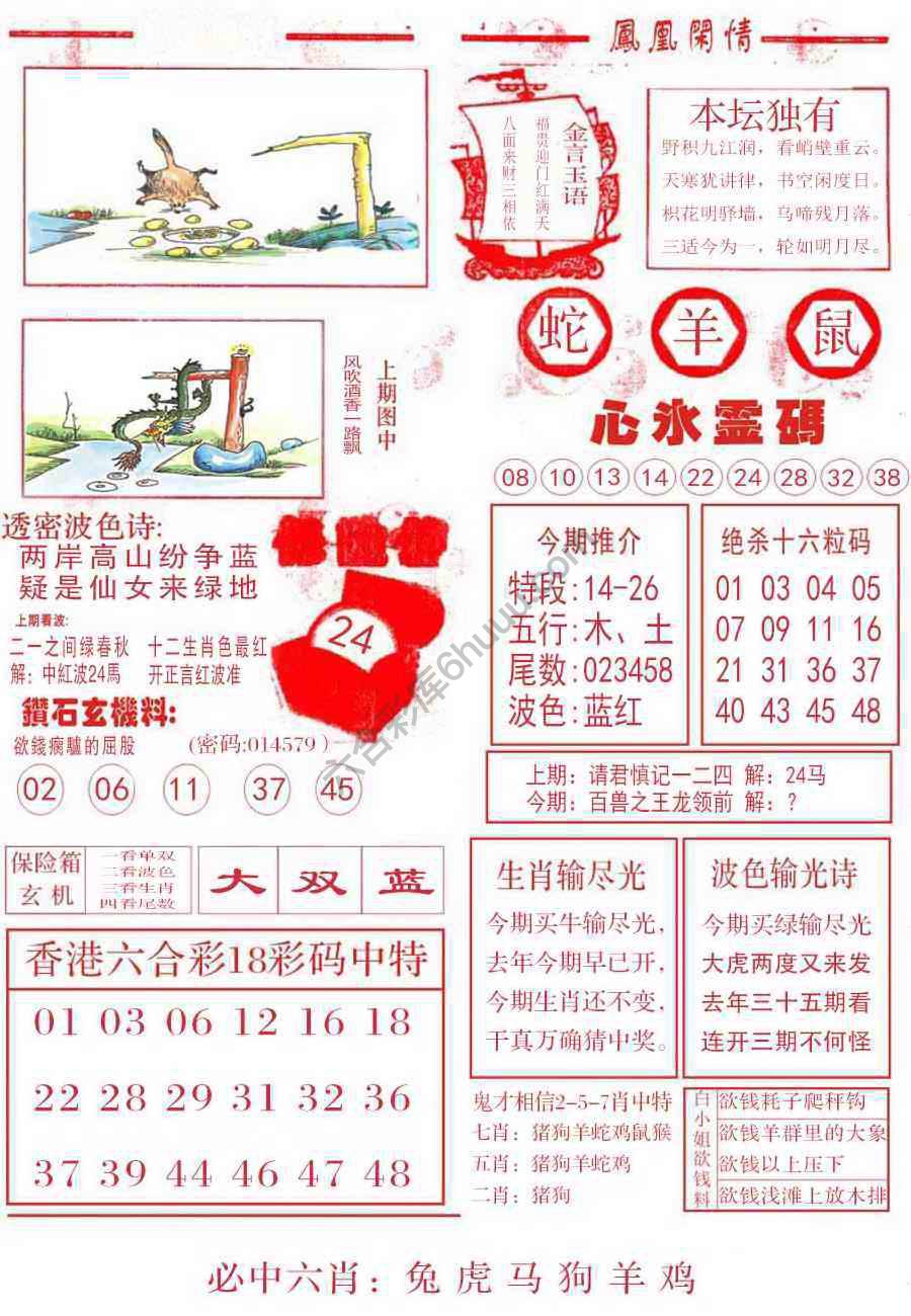 凤凰闲情
