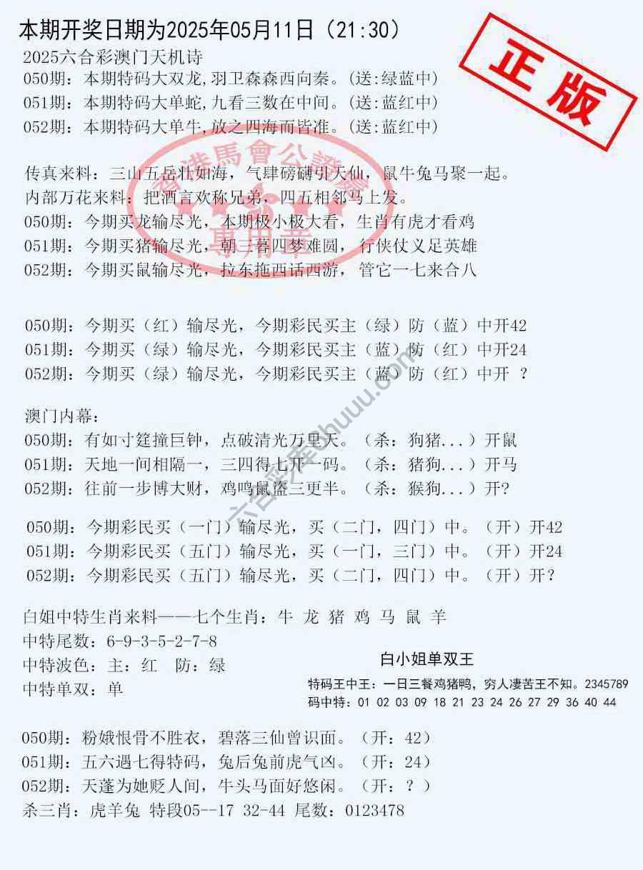 深圳特区报