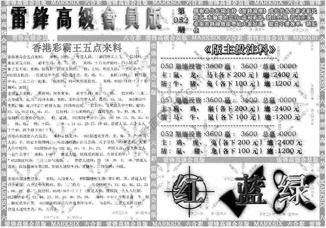 雷锋高级会员版