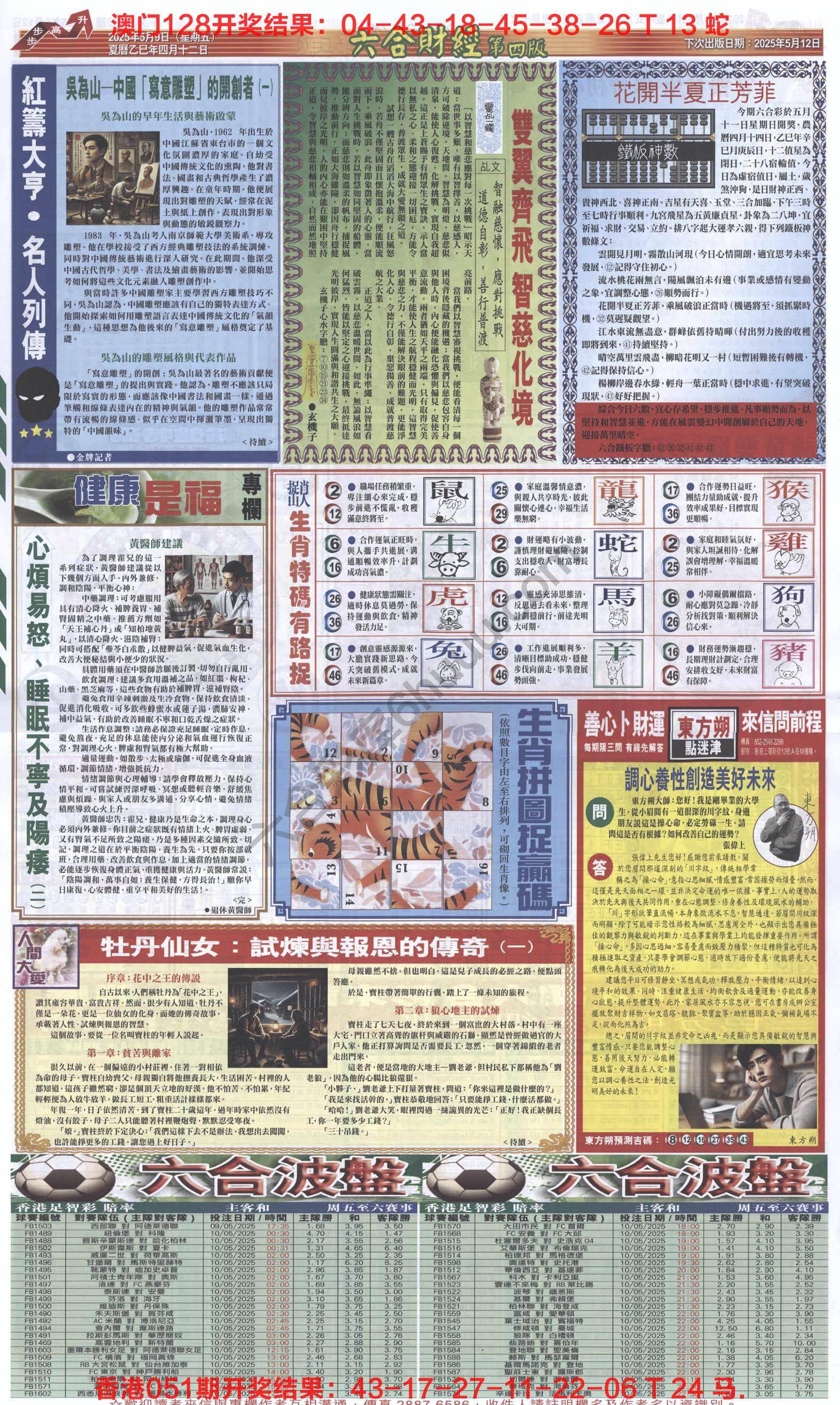 新六合财经