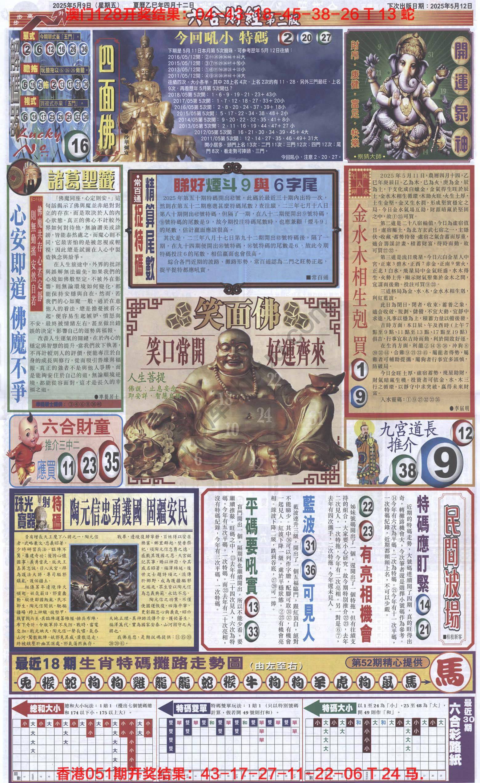 新六合财经