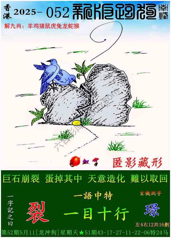 跑狗图（新版）