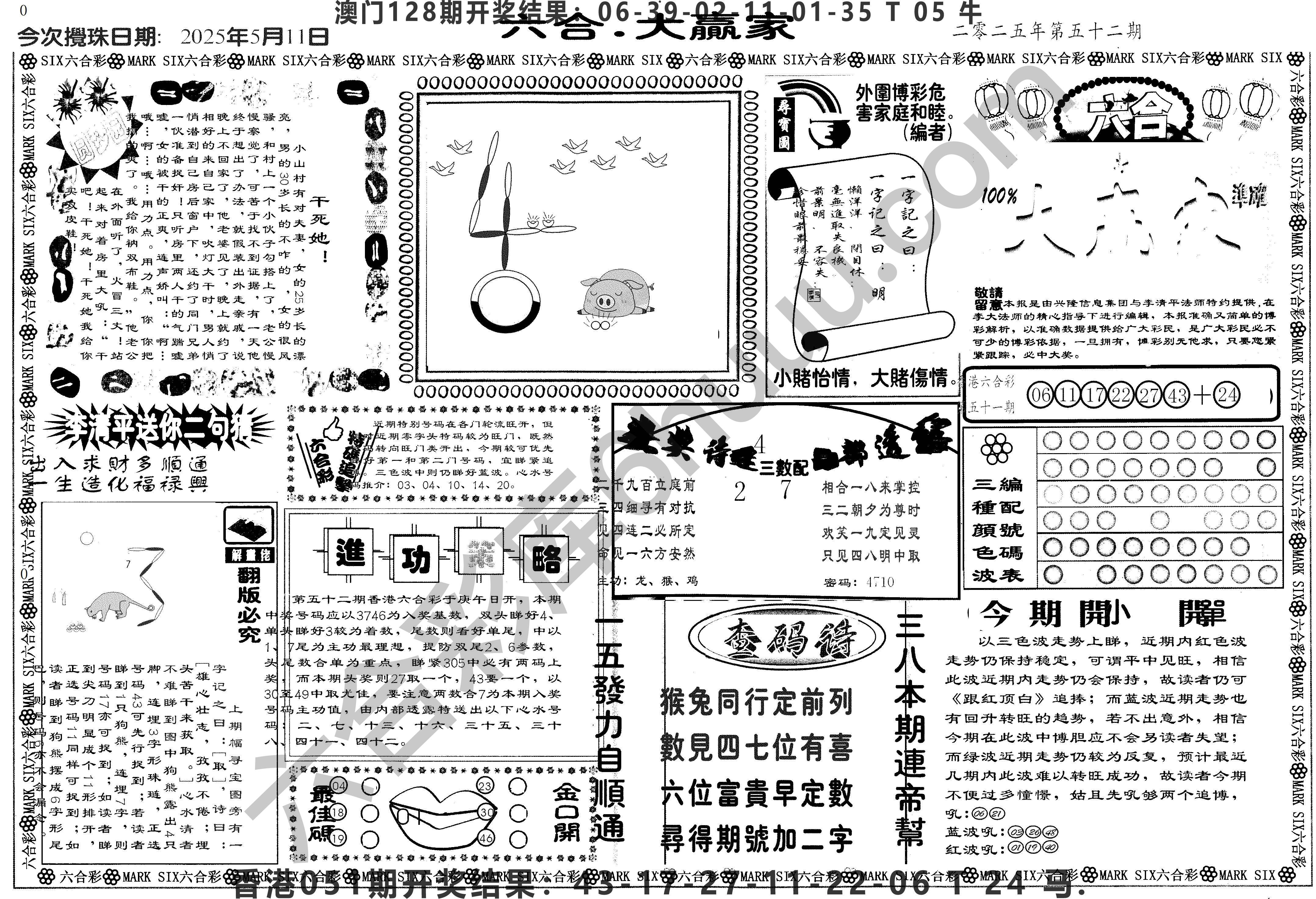 大家赢