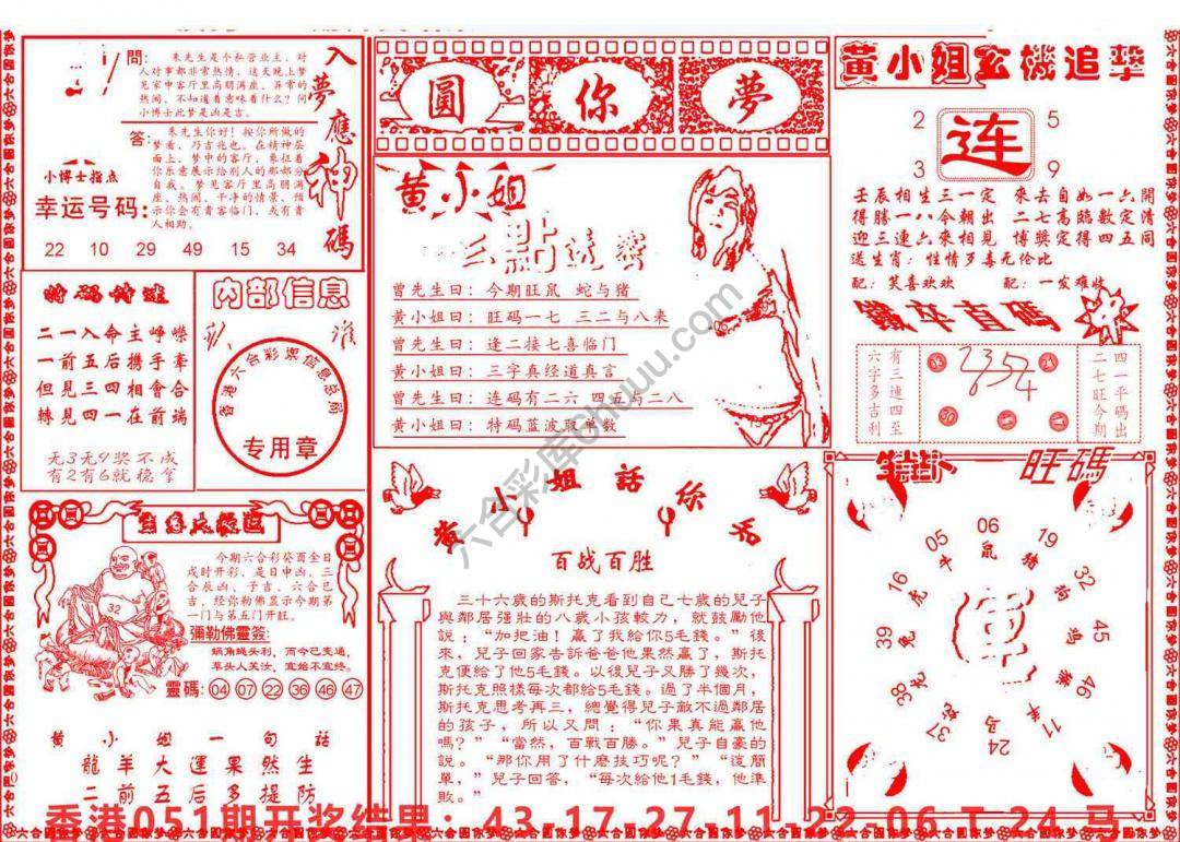 六合圆你梦