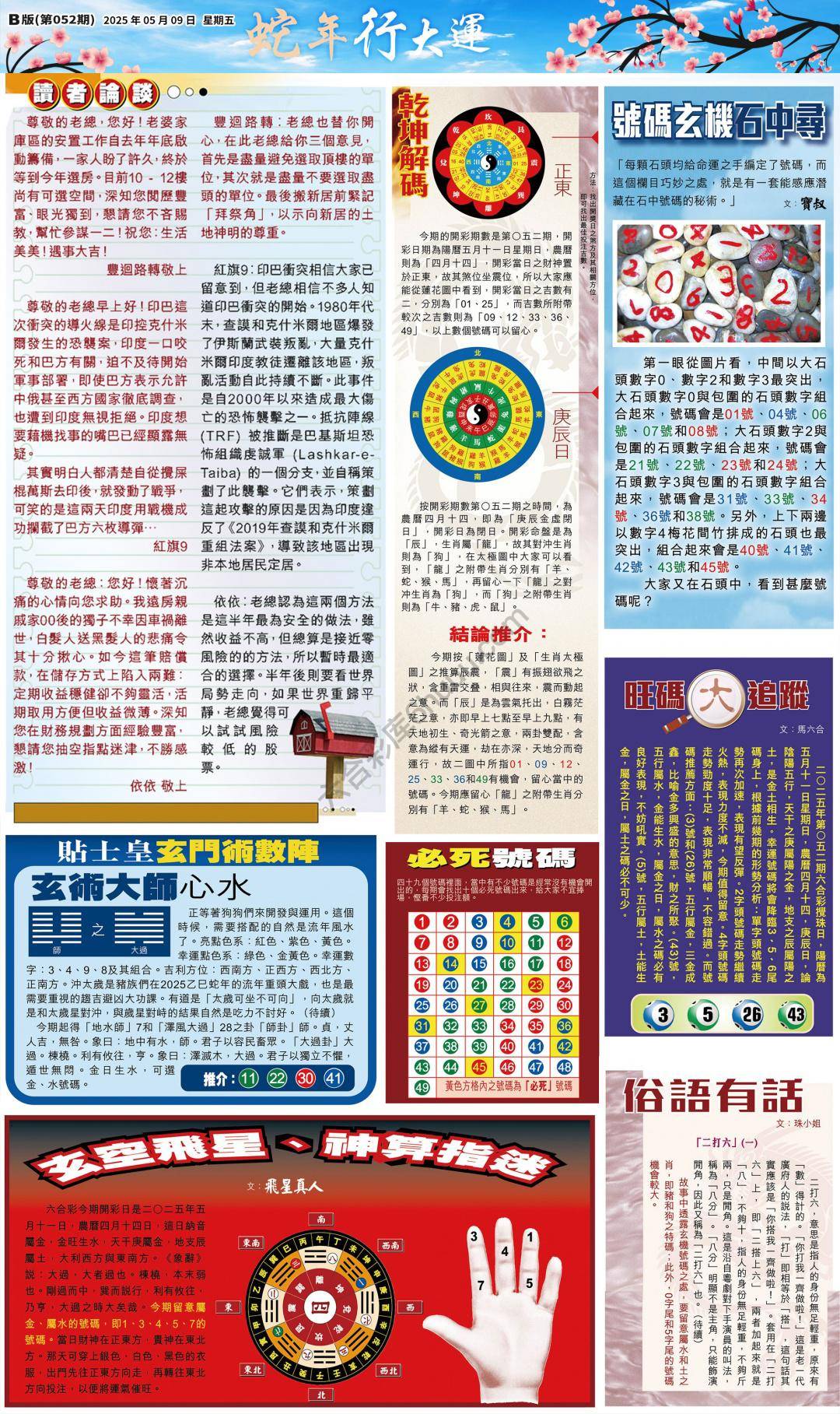 大版贴士皇