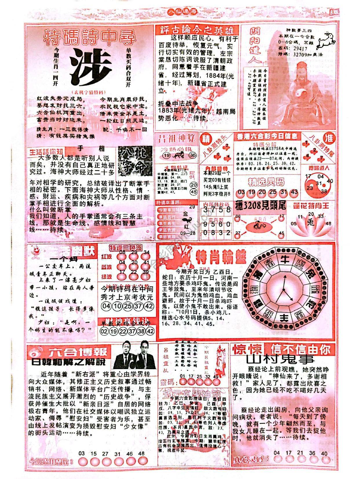 八仙过海各显神通