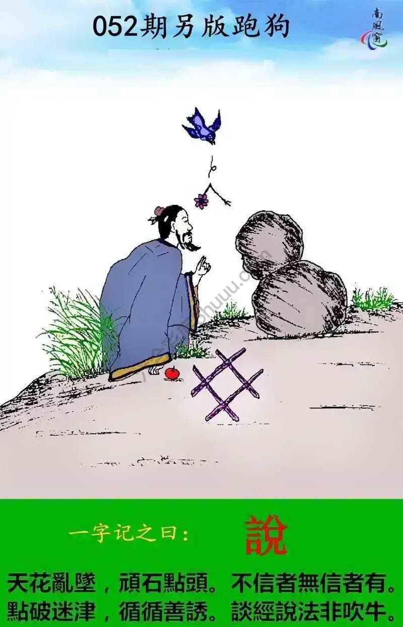 另版跑狗
