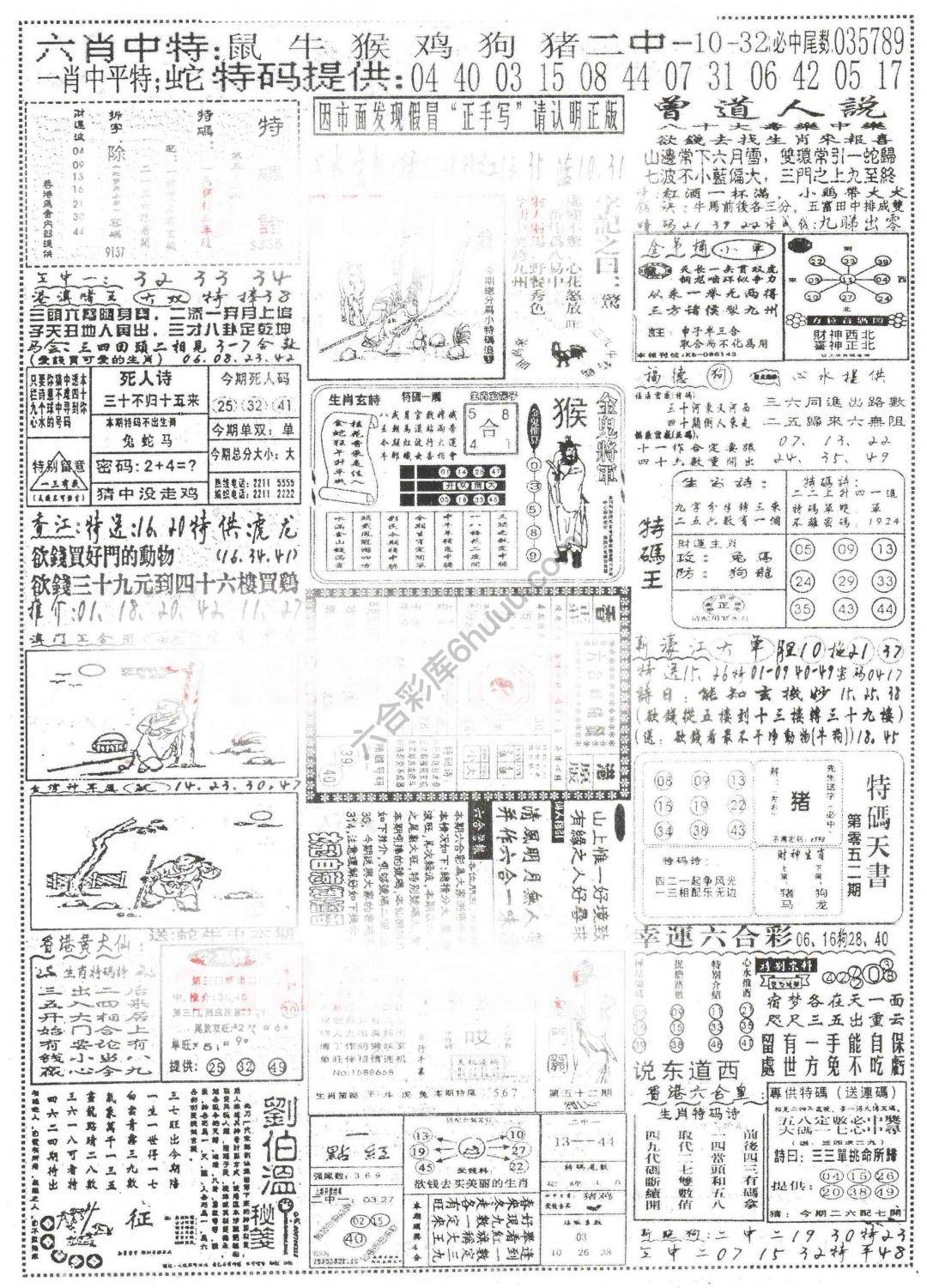 正手写