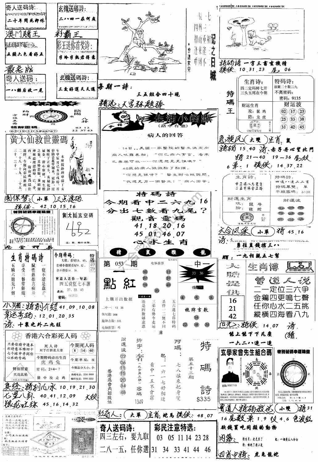 手写综合资料