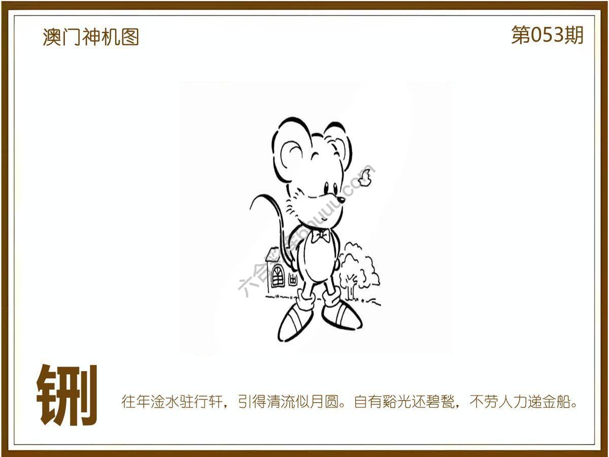 澳门神机图